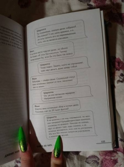 Дженис Халлетт: Выйти из чата
