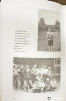 Александр Гезалов: Соленое детство. Документальная повесть выпускника детдома