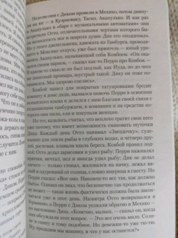 Трумен Капоте: Хладнокровное убийство