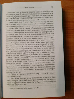 Джон Ирвинг: Последняя ночь у Извилистой реки