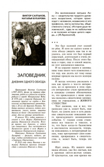 Москва. 2022. № 6
