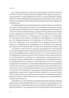 Сафура Багыллы: Пересмотр судебных актов по вновь открывшимся или новым обстоятельствам. История и современность