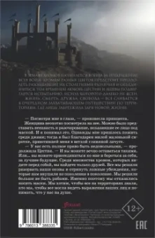 Роберто Риччи: Красный Арлекин. Новый рассвет