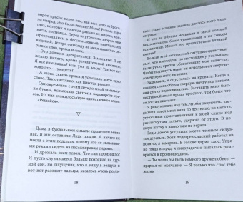Нина Трамунтани: Ярость воды