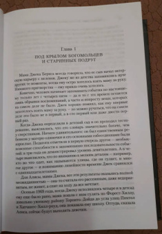 Джон Ирвинг: Покуда я тебя не обрету