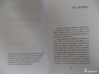 Вероника Подольская: Кофе с коньяком
