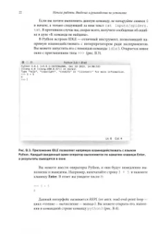 Кен Юэнс-Кларк: Python для начинающих. Учимся программировать с помощью мини-игр и загадок