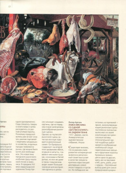 Наталья Василенко: Шедевры натюрморта