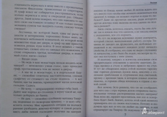 Вера Чиркова: Сестры Тишины. Тихоня