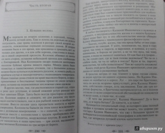 Антон Макаренко: Педагогическая поэма