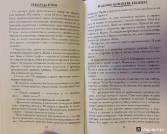 Розалинда Шторм: Академия магических близнецов