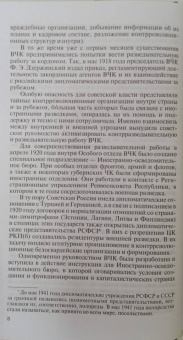 Антонов, Прокофьев: Сахаровский