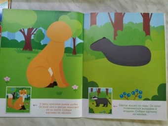 Конструктор из наклеек. Леесные обитатели