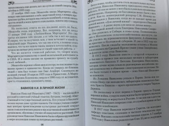 Анатолий Бернацкий: Неизвестная жизнь писателей, художников, композиторов