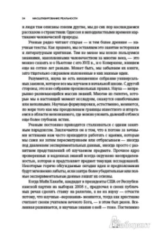 Лиза Рэндалл: Достучаться до небес. Научный взгляд на устройство вселенной