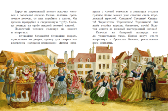 Софья Прокофьева: Пока бьют часы