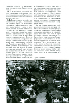Журнал Знание-сила № 12. 2022