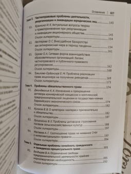 Морозов, Зайцев, Абдуллаев: Частноправовые и публично-правовые проблемы современной юриспруденции. Монография