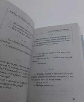 Анекдоты. Смех от заката до зари