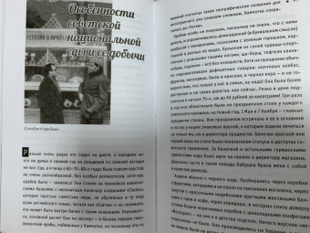 Екатерина Рождественская: Жили-были, ели-пили. Семейные истории