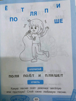 Юрий Гурин: Прочитайки. Рассказы с нарисованными словами