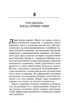 Китами Масао: Самурай без меча