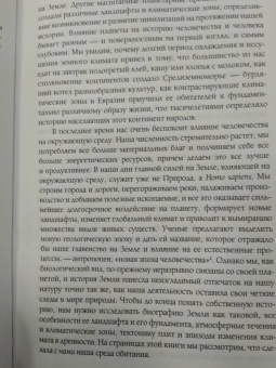 Льюис Дартнелл: Происхождение. Как Земля создала нас