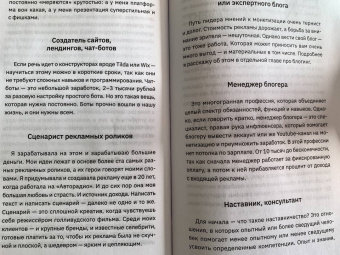 Лиза Ортман: Фриланс с нуля, или Свободные воины Интернета. Работай там, где нравится, и зарабатывай