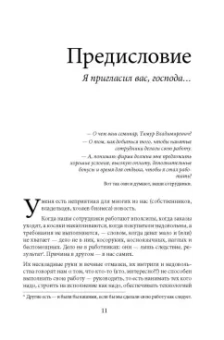 Тимур Гагин: Руководитель-Эксперт. Руководство по эксплуатации человека человеком
