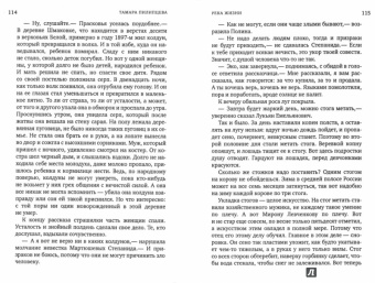 Тамара Пилипцева: Река жизни
