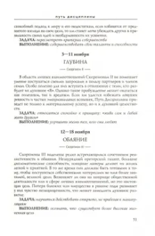 Голдшнайдер, Элфферс: Путь по звездам. Ключ к тайнам вашей судьбы