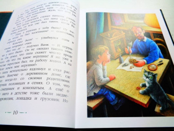 Лариса Маврина: Приключения игрушек