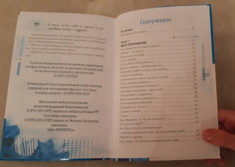 Ирина Чеснова: Давай поговорим про ЭТО