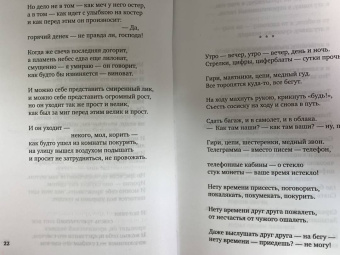 Юрий Левитанский: Время, бесстрашный художник...