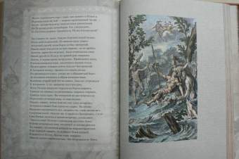 Гомер: Илиада