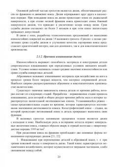 Радюк, Титлянов, Сайфуллаев: Применение газотермических покрытий в металлургии