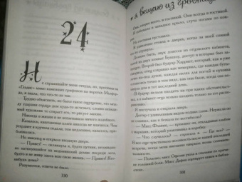 Алан Брэдли: Я вещаю из гробницы. Здесь мертвецы под сводом спят