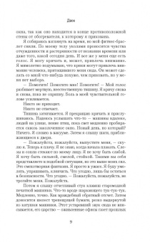 Адель Паркс: Двое