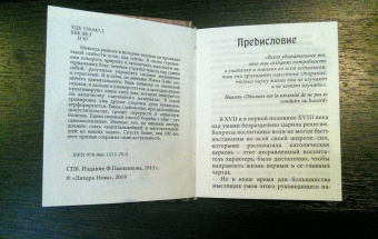 Жюль Пэйо: Воспитание воли