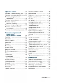 Боб Андерсон: Растяжка