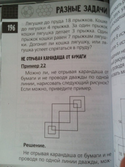 Анна Андреева: Нескучная математика для детей от 10 лет
