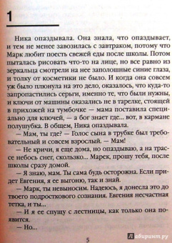 Алла Полянская: Найти свой остров