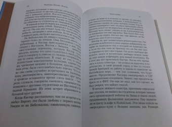 Бернхард Шлинк: Внучка
