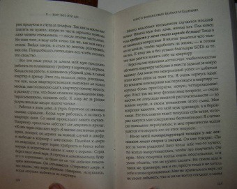 Лиз Бурбо: Я - Бог? Вот это да! Путь к Любви