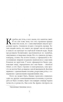Алиса Клевер: Пятнадцатый рай