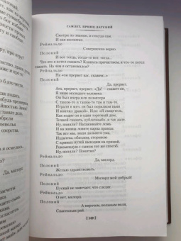Уильям Шекспир: Трагедии