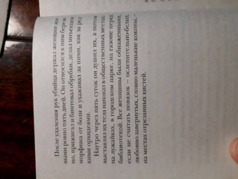 Дженнифер Макмахон: Вам меня не испугать