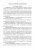 Конюхов, Гребенник, Крюков: Сборник примеров и задач по физической химии. Электрохимия, химическая кинетика. Учебное пособие