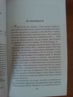 Коган, Коган: Клуб для избранных