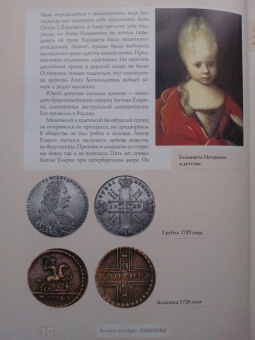 Ольга Буткова: Иоанн VI
